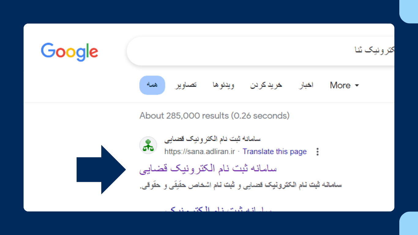 فراموشی و بازیابی رمز شخصی ثنا | دریافت کد ثنا