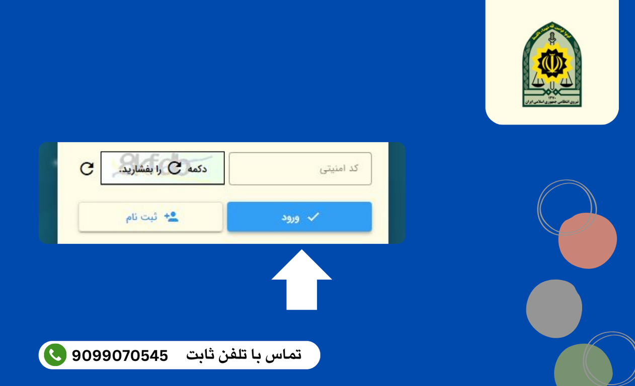 پشتیبانی سامانه سخا | مشاوره:9099070545